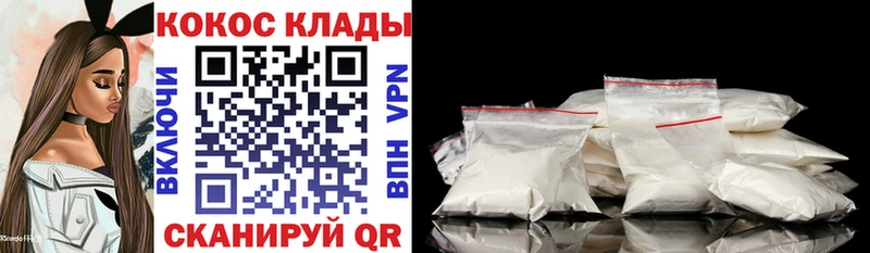 КОКАИН 99%  Купить  Северск 