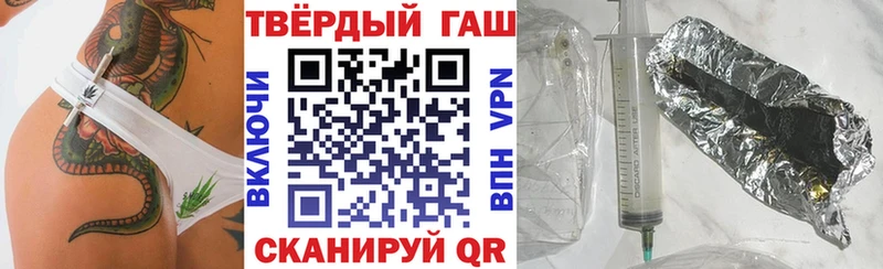 ГАШ хэш  Купить закладки  Северск 