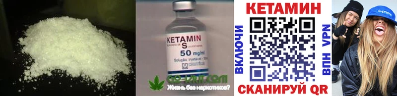 Кетамин VHQ  Купить где  Северск 