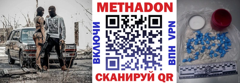 Метадон мёд  Купить где  Северск 