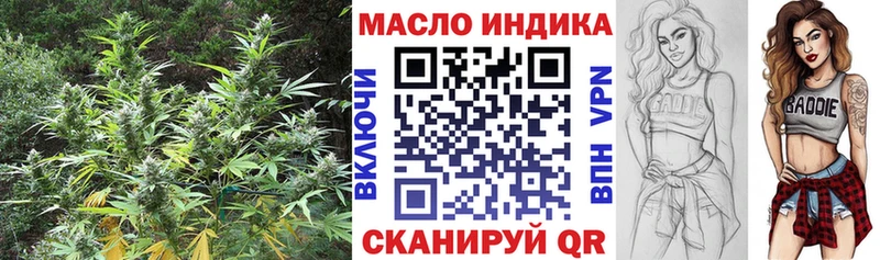 ТГК гашишное масло  Купить закладки  Северск 